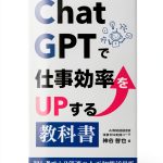Japanese Business Kindle eBook on Office Automation Skills by BrandX-0
