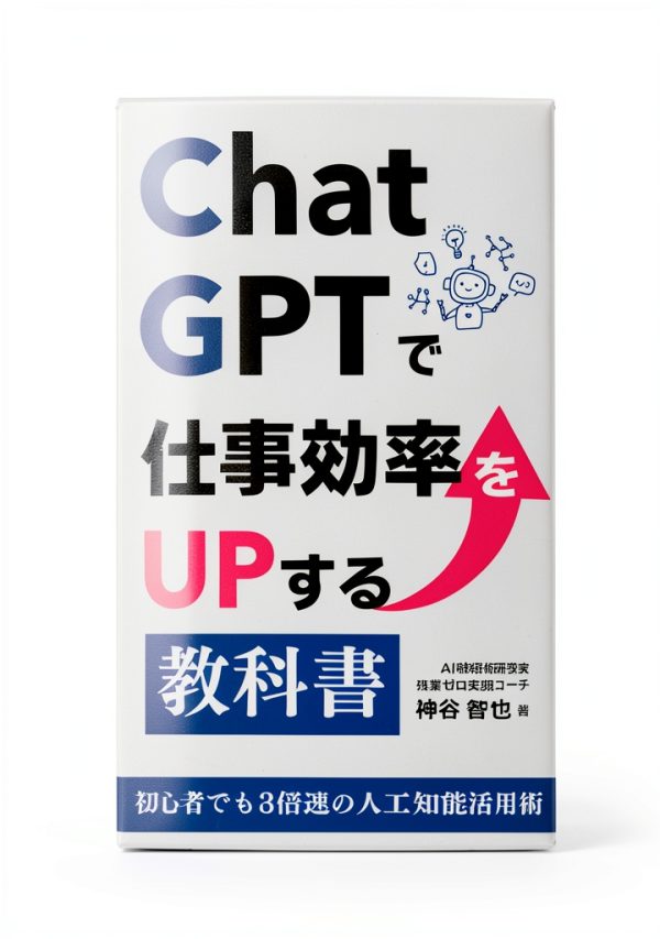 Japanese Business Kindle eBook on Office Automation Skills by BrandX-0